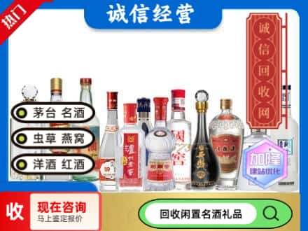 黄石阳新县回收酒